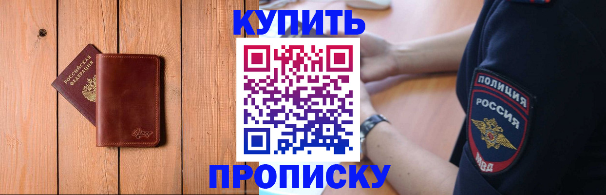 временная регистрация 2025 в Кудрово