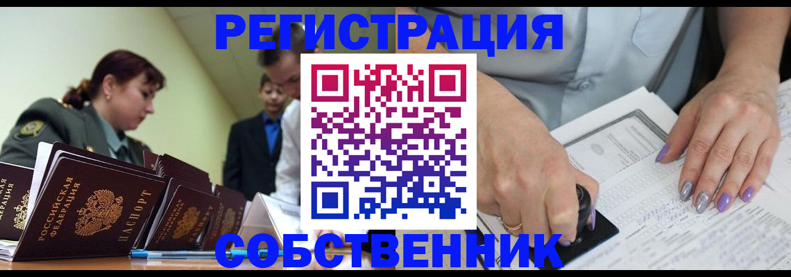 прописка для военкомата в Кудрово