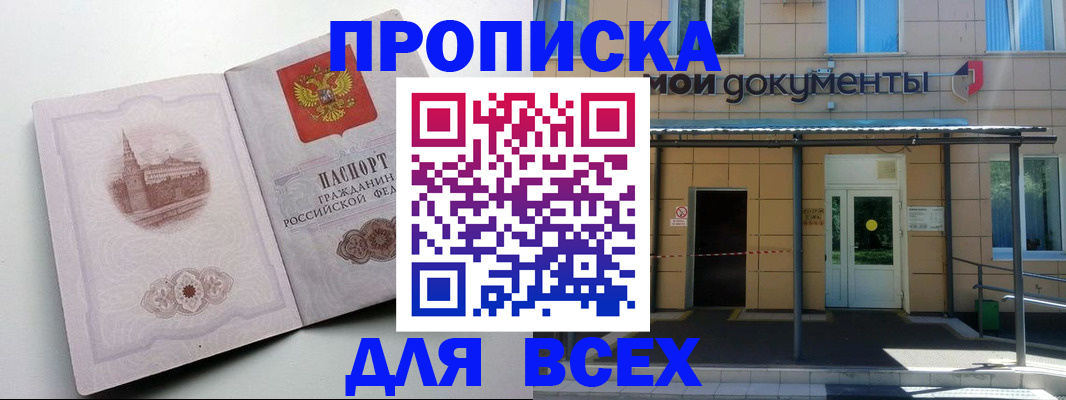 прописка иностранных граждан в Кудрово