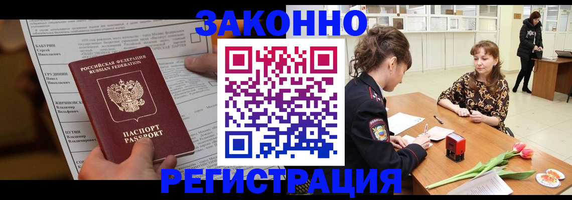 прописка 2025 в Кудрово